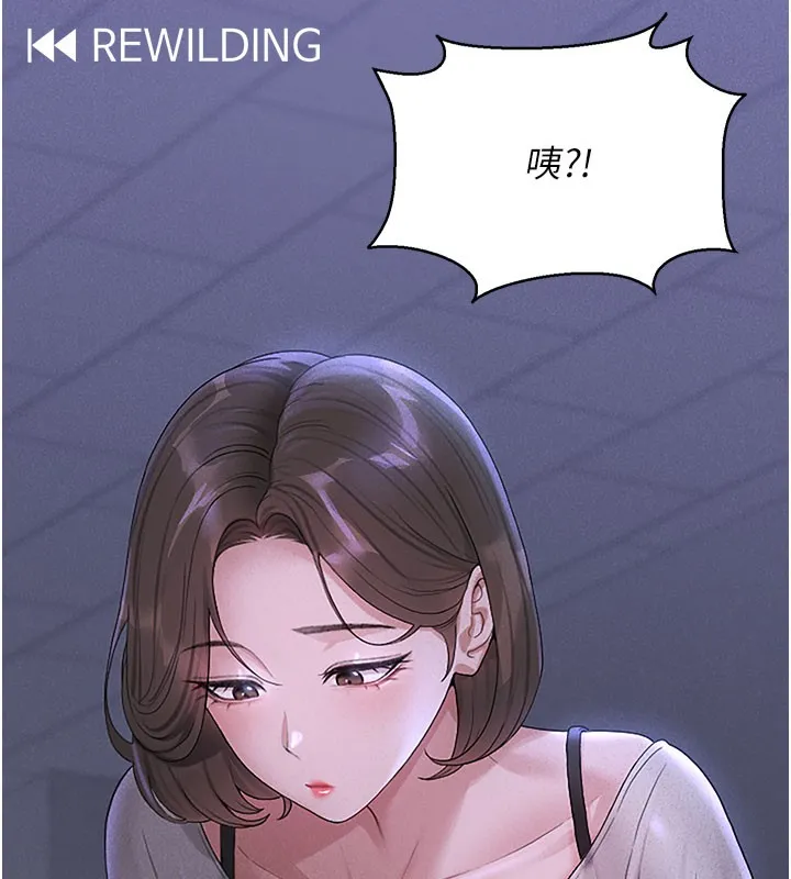 猎艳管理员 第3话-被抓到把柄的下场