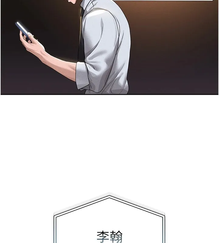 猎艳管理员 第1话-管理员的第一个任务