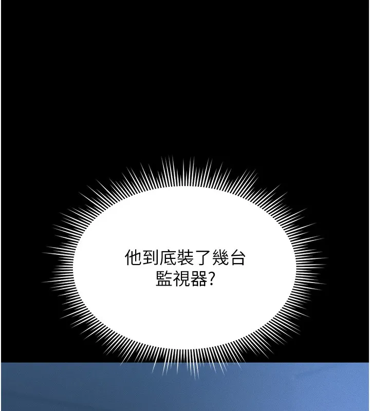 猎艳管理员 第2话-偷窥女住户的私生活