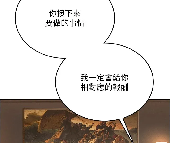 猎艳管理员 第1话-管理员的第一个任务