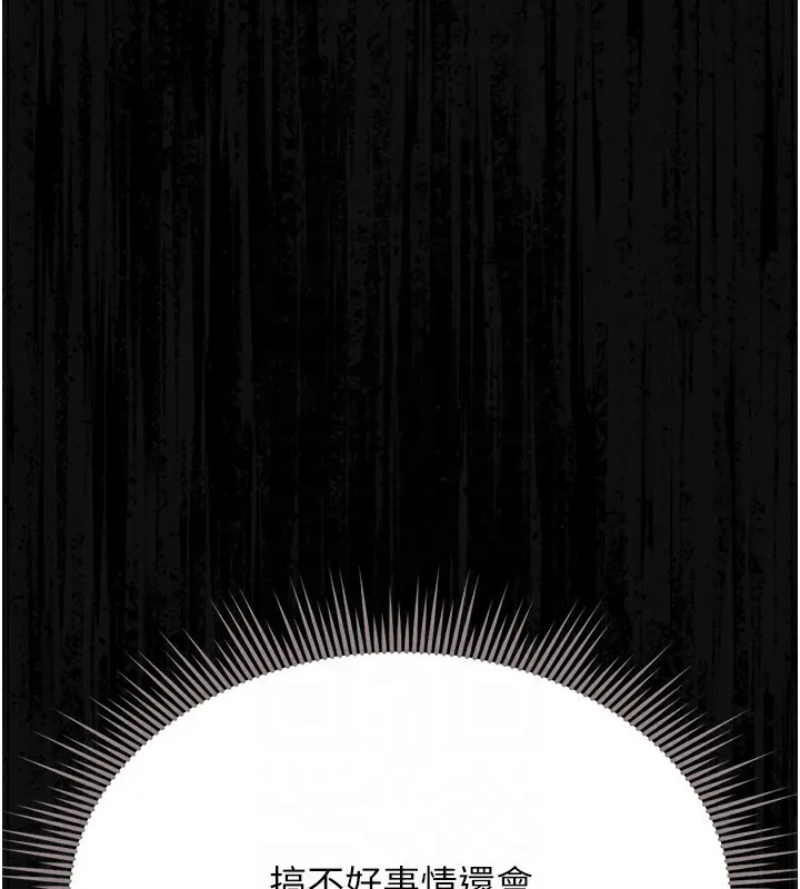 猎艳管理员 第4话-嘴上说不要，下面却湿透了