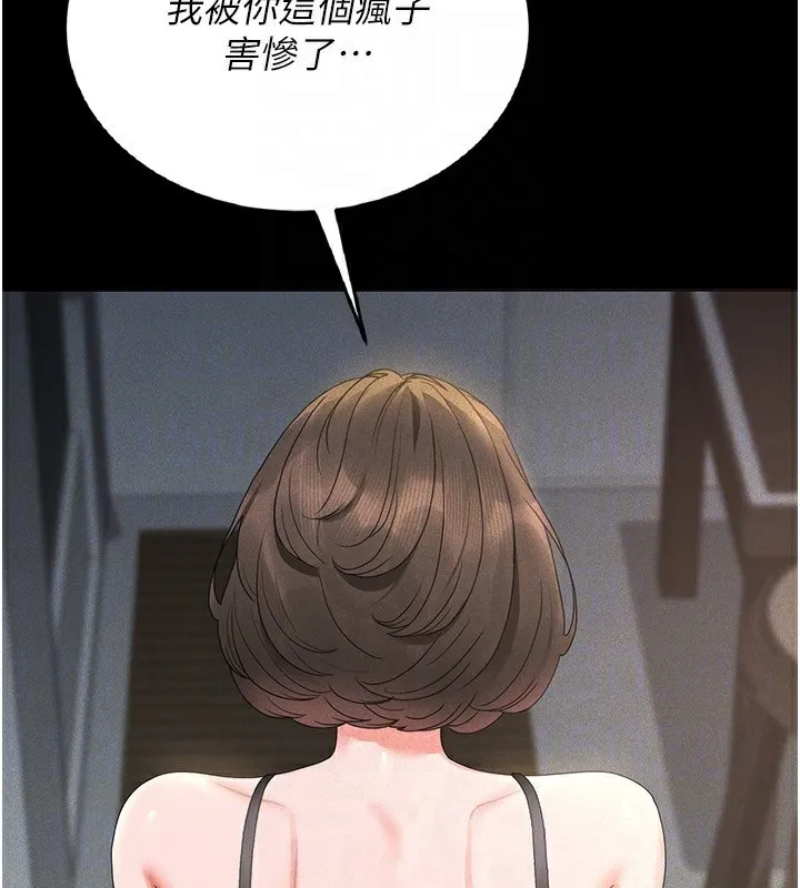 猎艳管理员 第4话-嘴上说不要，下面却湿透了