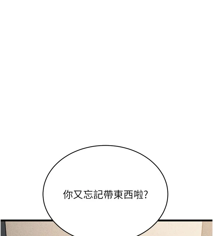 猎艳管理员 第2话-偷窥女住户的私生活