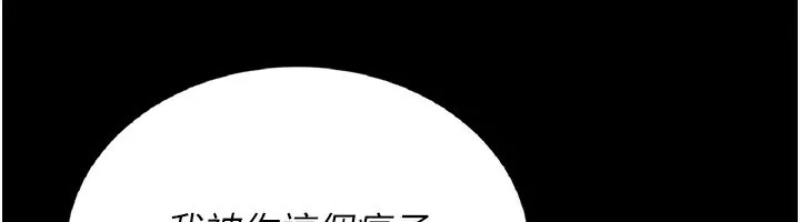 猎艳管理员 第4话-嘴上说不要，下面却湿透了