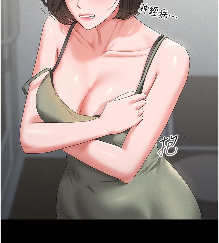 猎艳管理员 第4话-嘴上说不要，下面却湿透了