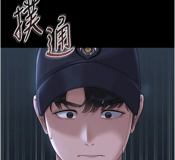 猎艳管理员 第2话-偷窥女住户的私生活