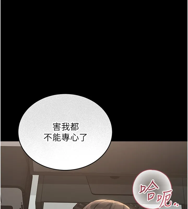 猎艳管理员 第6话-背德的绝妙快感