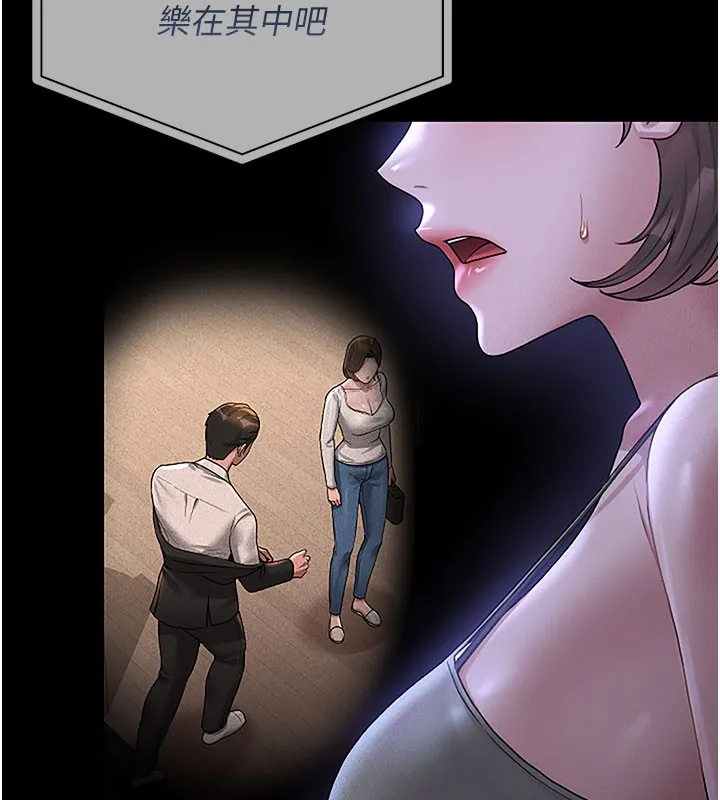 猎艳管理员 第3话-被抓到把柄的下场