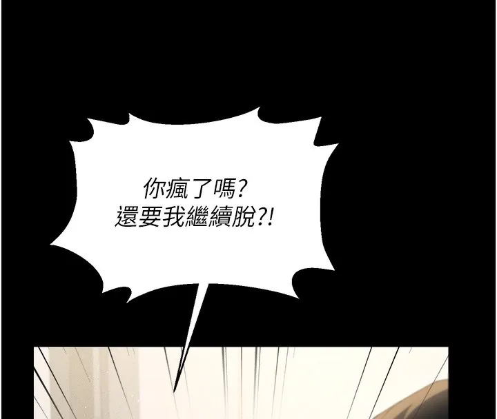 猎艳管理员 第3话-被抓到把柄的下场