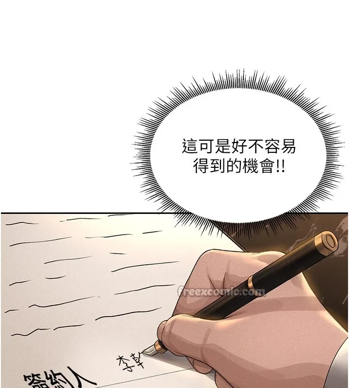 猎艳管理员 第1话-管理员的第一个任务