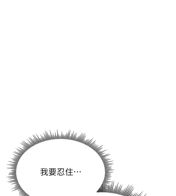 猎艳管理员 第1话-管理员的第一个任务