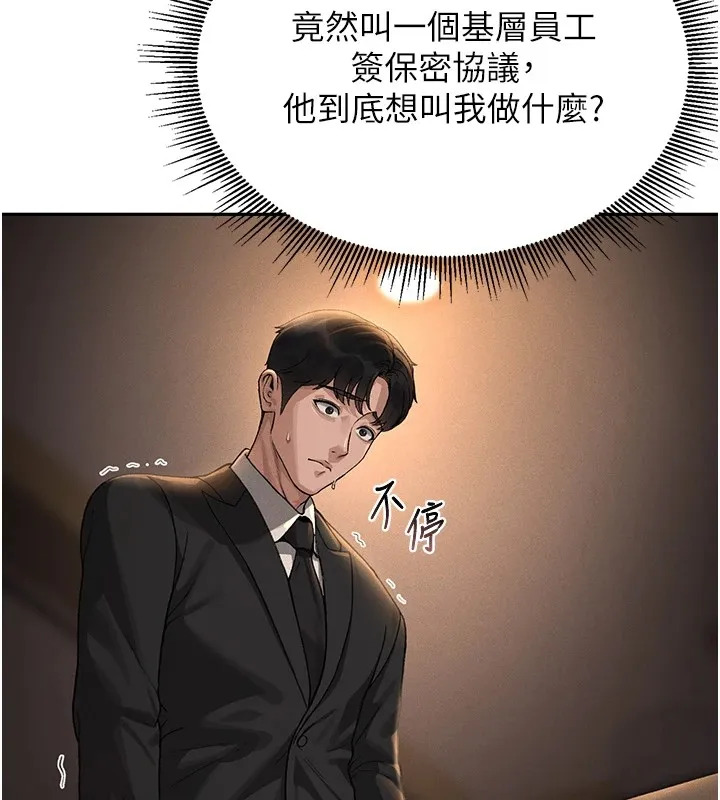 猎艳管理员 第1话-管理员的第一个任务