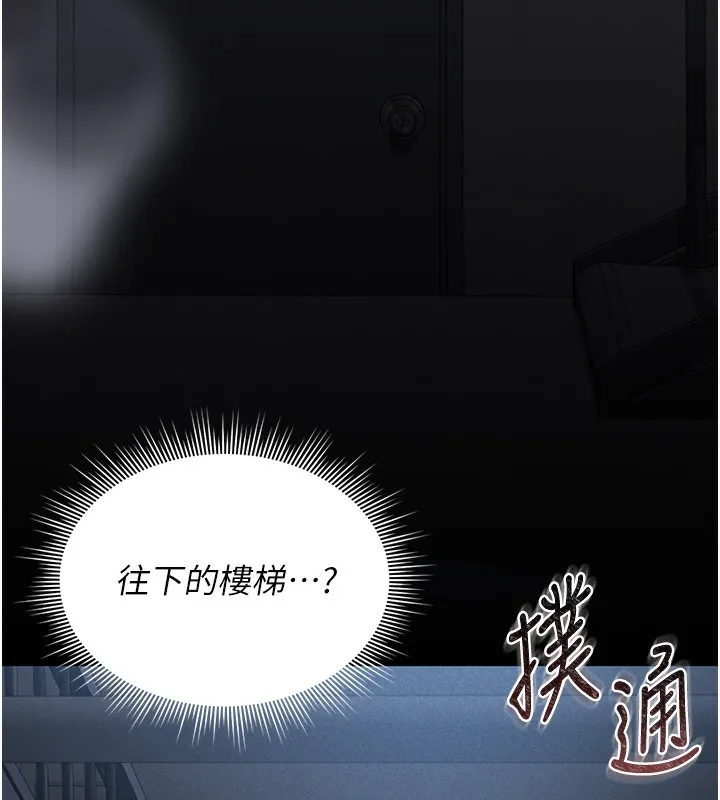 猎艳管理员 第2话-偷窥女住户的私生活