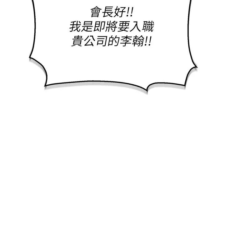 猎艳管理员 第1话-管理员的第一个任务