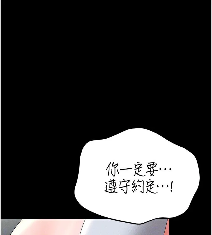 猎艳管理员 第4话-嘴上说不要，下面却湿透了