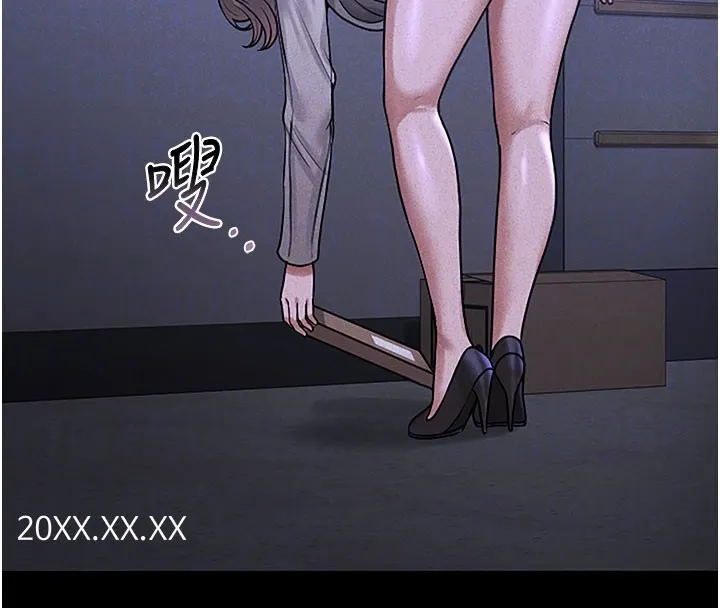 猎艳管理员 第3话-被抓到把柄的下场