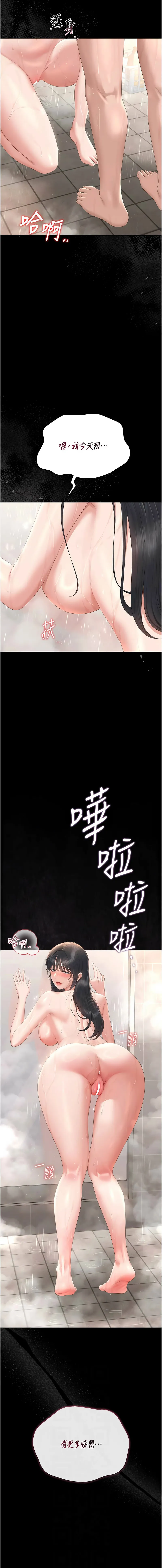 猎艳管理员 第37话