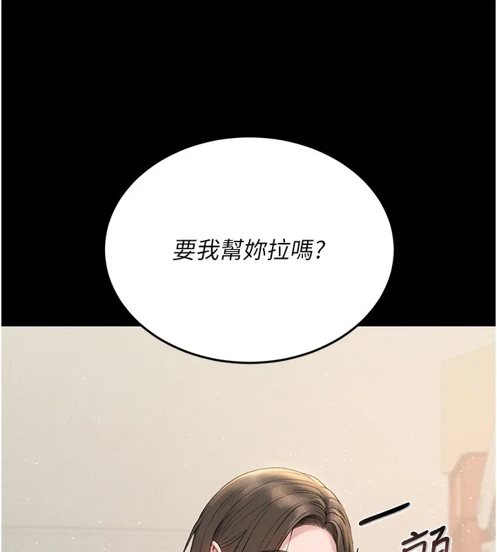 猎艳管理员 第3话-被抓到把柄的下场