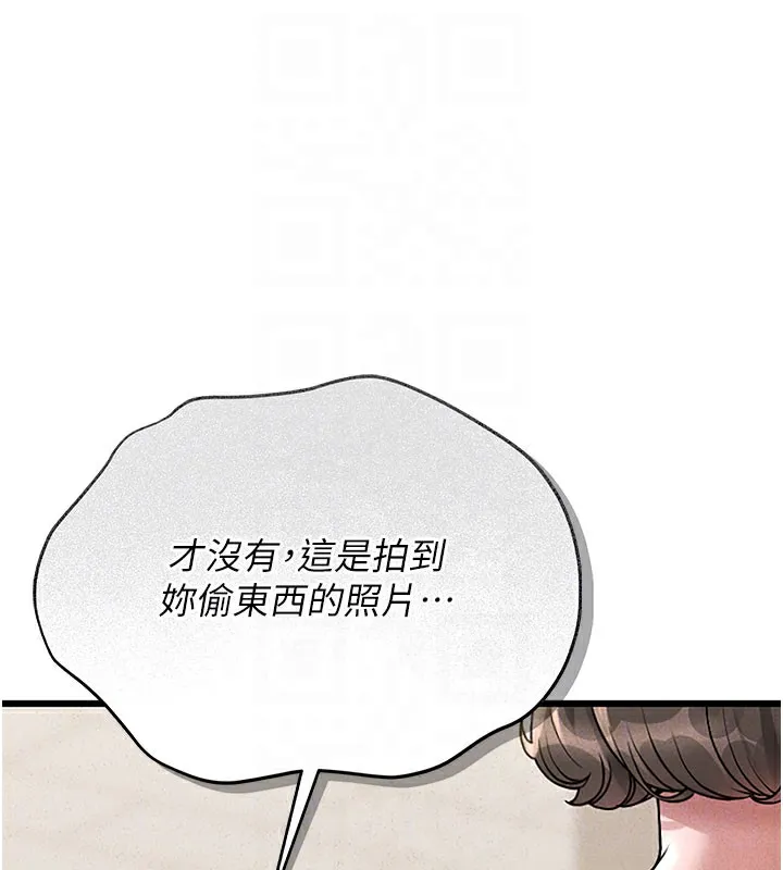 猎艳管理员 第3话-被抓到把柄的下场