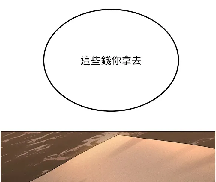 猎艳管理员 第1话-管理员的第一个任务