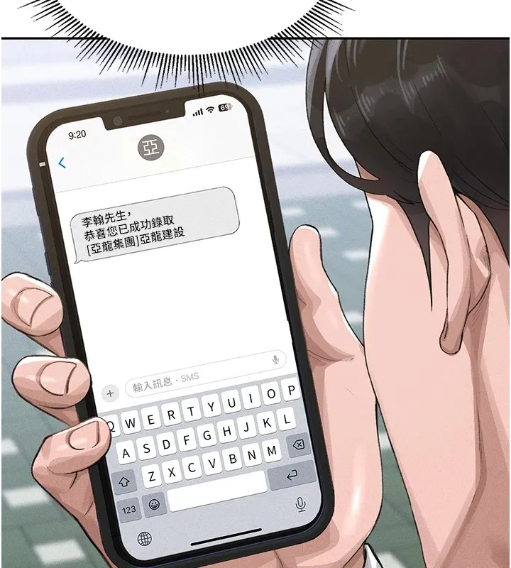 猎艳管理员 第1话-管理员的第一个任务