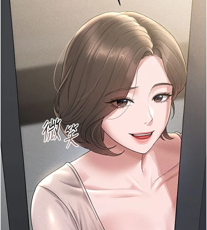 猎艳管理员 第3话-被抓到把柄的下场