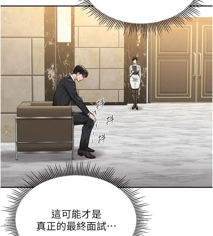 猎艳管理员 第1话-管理员的第一个任务