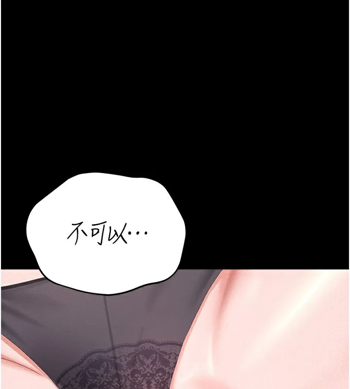 猎艳管理员 第5话-人妻还这么紧，合理吗