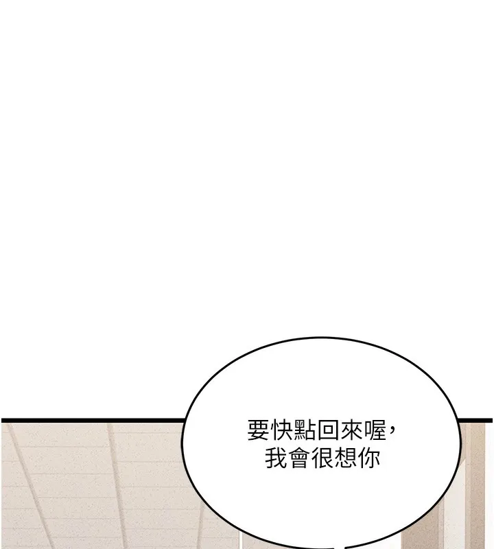 猎艳管理员 第2话-偷窥女住户的私生活