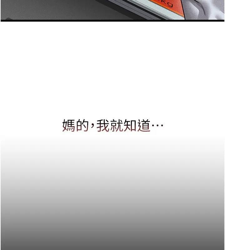 猎艳管理员 第2话-偷窥女住户的私生活