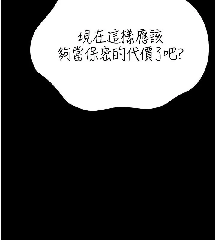 猎艳管理员 第4话-嘴上说不要，下面却湿透了