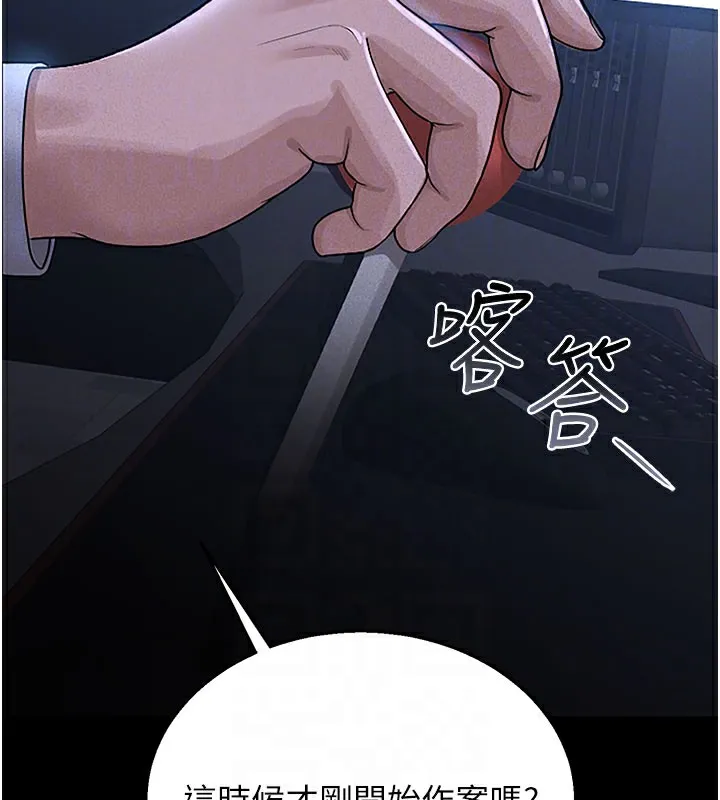 猎艳管理员 第3话-被抓到把柄的下场