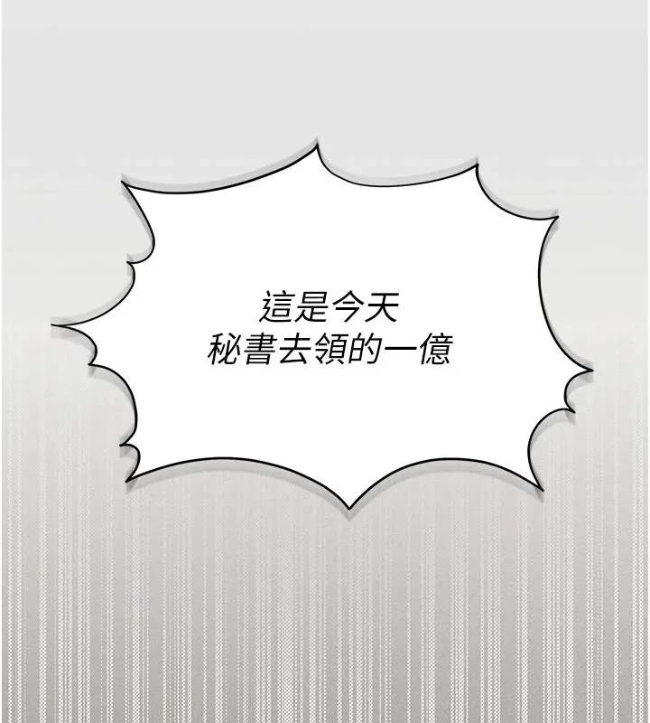 猎艳管理员 第1话-管理员的第一个任务