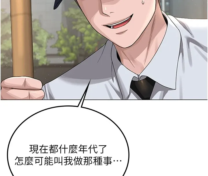 猎艳管理员 第1话-管理员的第一个任务