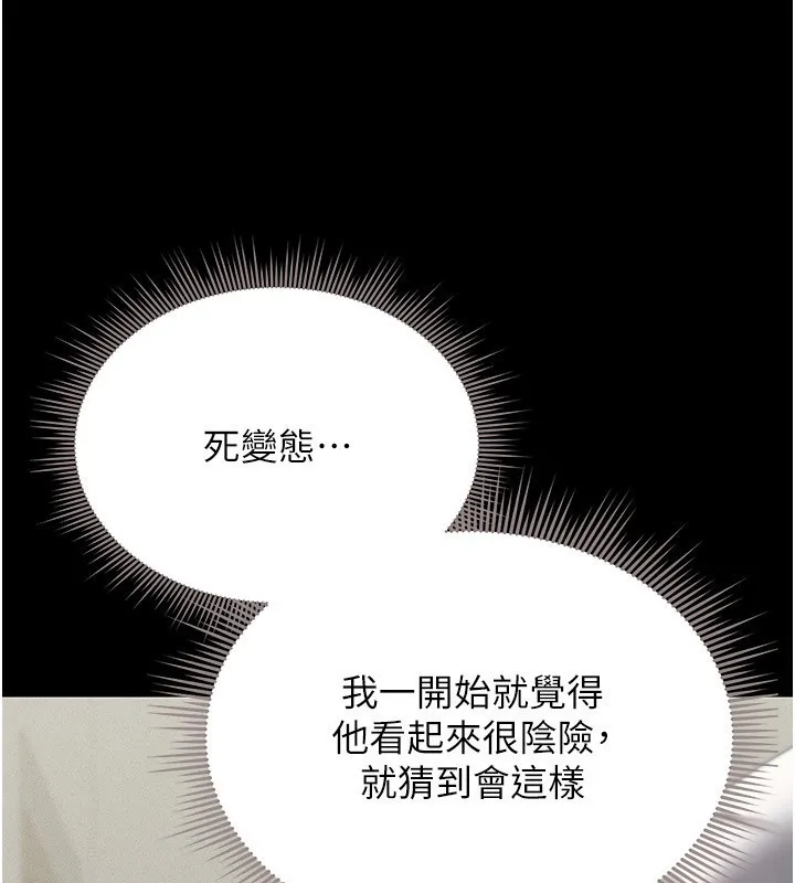 猎艳管理员 第4话-嘴上说不要，下面却湿透了