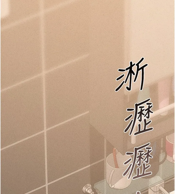 猎艳管理员 第3话-被抓到把柄的下场