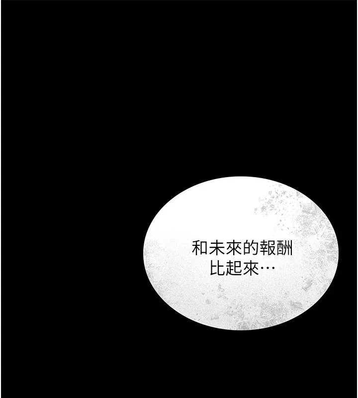 猎艳管理员 第1话-管理员的第一个任务