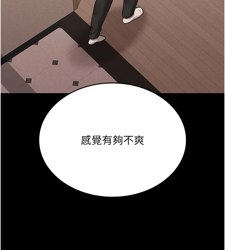 猎艳管理员 第3话-被抓到把柄的下场