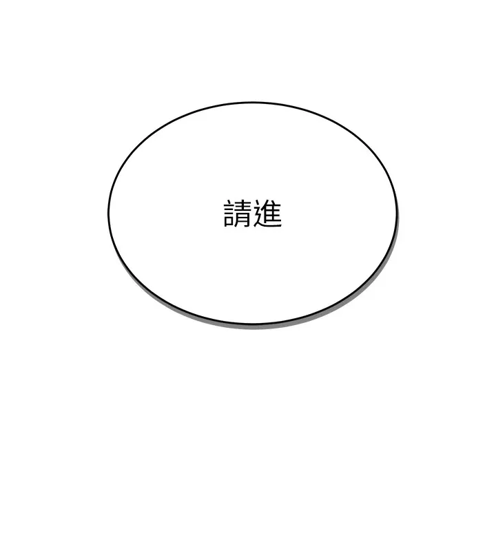 猎艳管理员 第1话-管理员的第一个任务