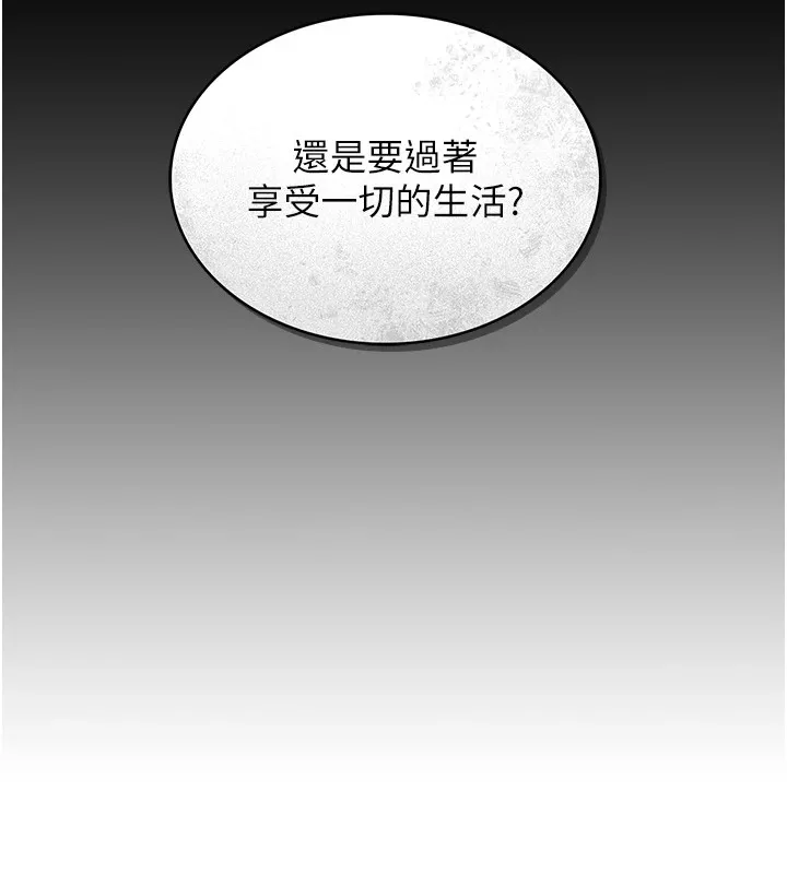 猎艳管理员 第1话-管理员的第一个任务