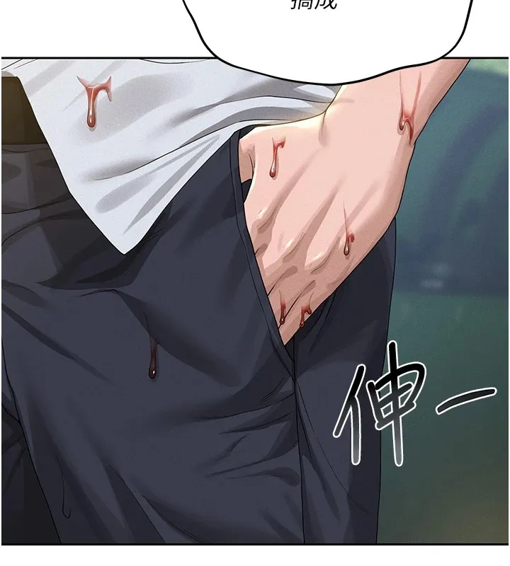 猎艳管理员 第1话-管理员的第一个任务