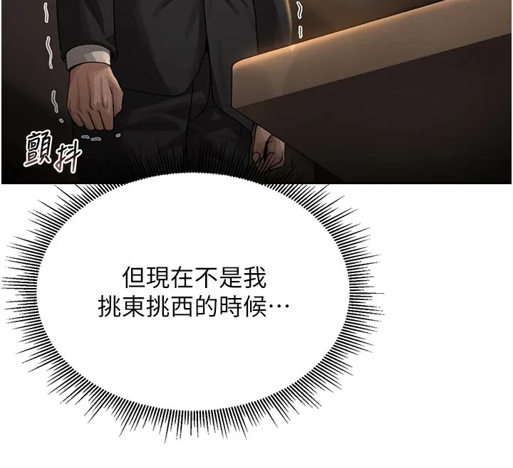 猎艳管理员 第1话-管理员的第一个任务