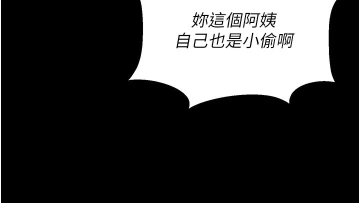 猎艳管理员 第3话-被抓到把柄的下场