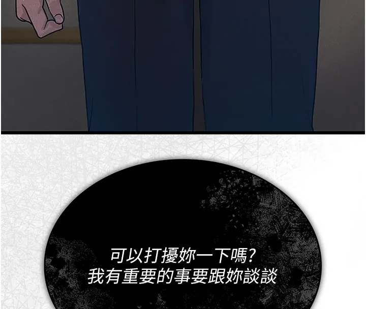 猎艳管理员 第3话-被抓到把柄的下场