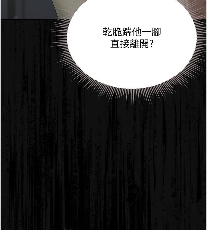 猎艳管理员 第4话-嘴上说不要，下面却湿透了