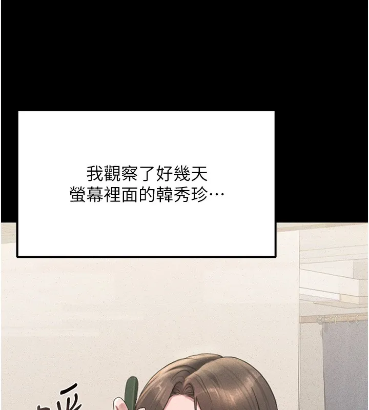 猎艳管理员 第2话-偷窥女住户的私生活