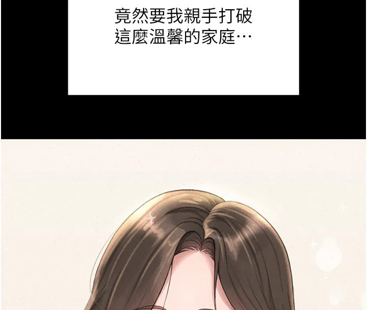 猎艳管理员 第2话-偷窥女住户的私生活