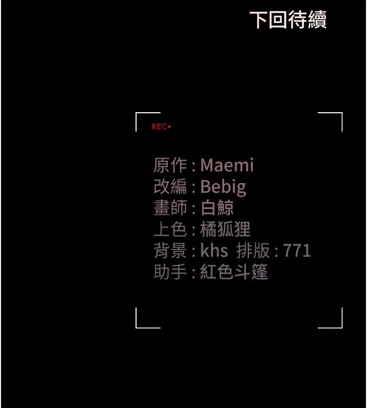 猎艳管理员 第4话-嘴上说不要，下面却湿透了