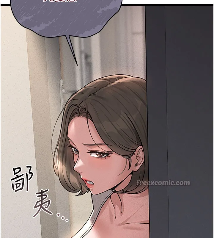 猎艳管理员 第3话-被抓到把柄的下场