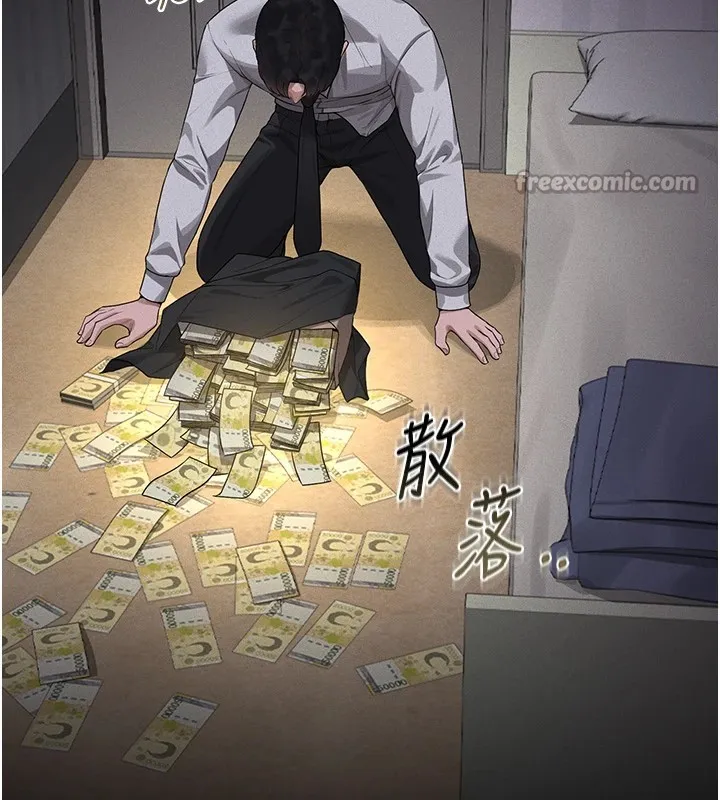 猎艳管理员 第1话-管理员的第一个任务